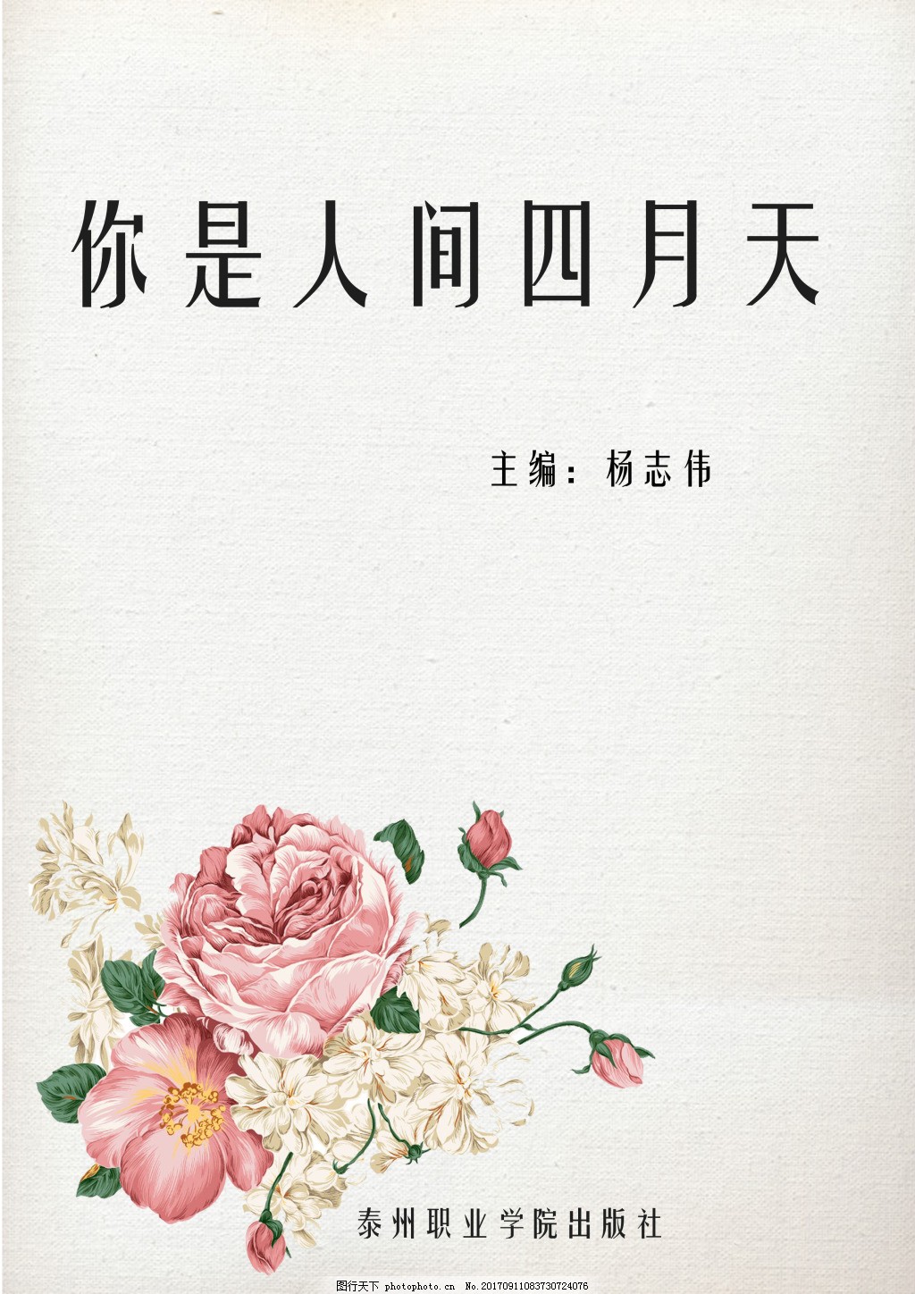 桃红世界官方进站